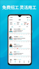 到位商家版截圖3
