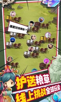 主公請(qǐng)點(diǎn)將截圖1