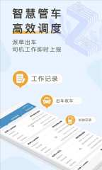 元道車輛云平臺最新版截圖1