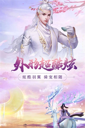 新大話夢緣截圖3