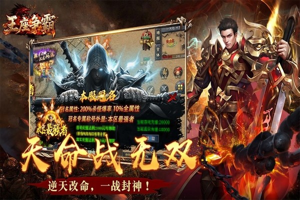 王座爭(zhēng)霸截圖3