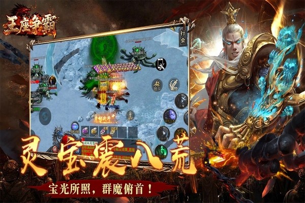王座爭(zhēng)霸截圖4