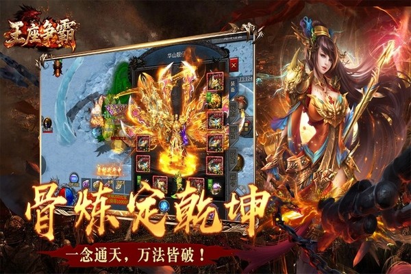 王座爭(zhēng)霸截圖0