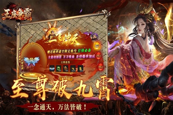 王座爭(zhēng)霸截圖1