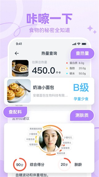 番茄輕斷食免費(fèi)版截圖2