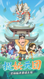 怪物別戳我截圖0