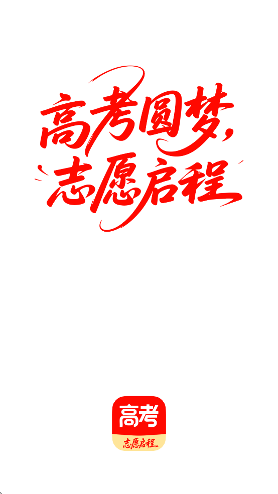 陽光高考網(wǎng)(高考志愿填報(bào)網(wǎng))截圖0