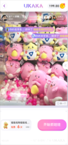 UKAKA線上抓娃娃軟件免費(fèi)正版截圖2