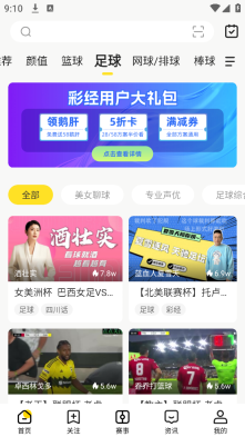 企鵝直播體育直播(企鵝體育)截圖3