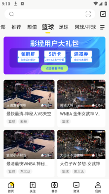 企鵝直播體育直播(企鵝體育)截圖2