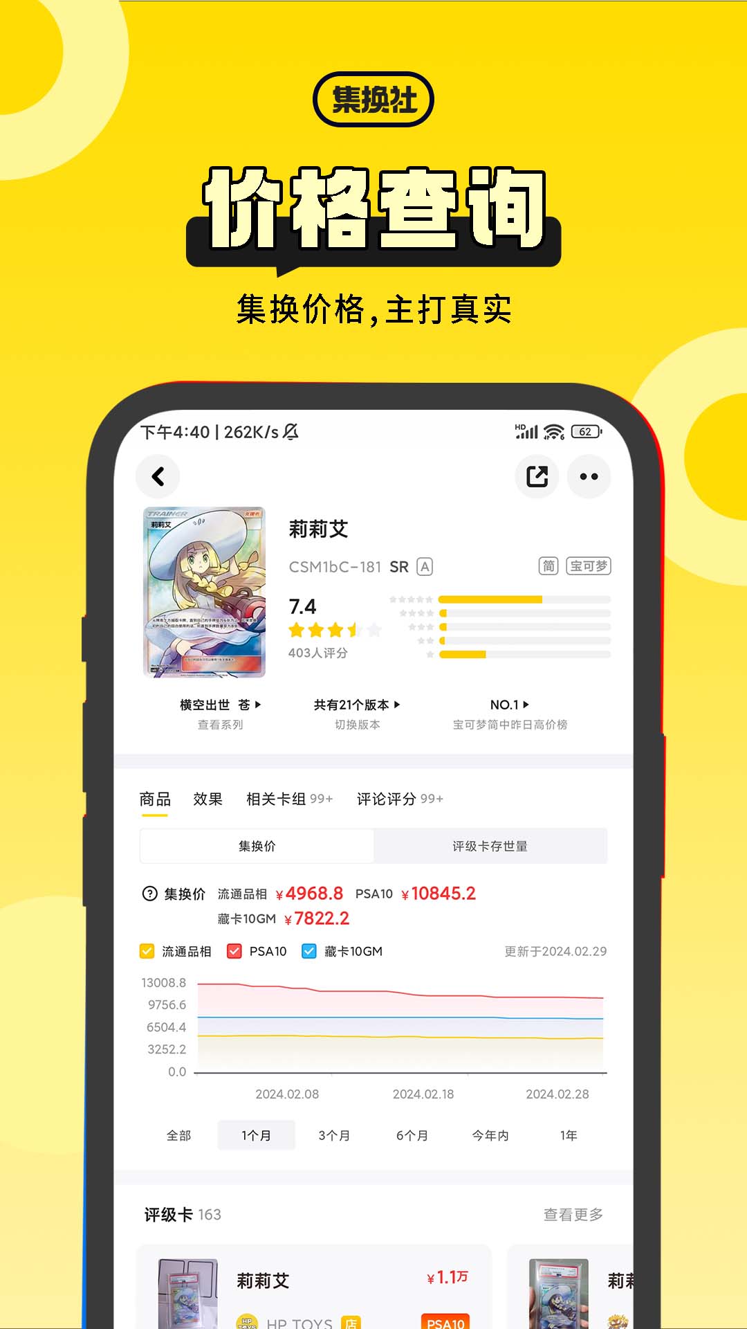 集換社安卓截圖0