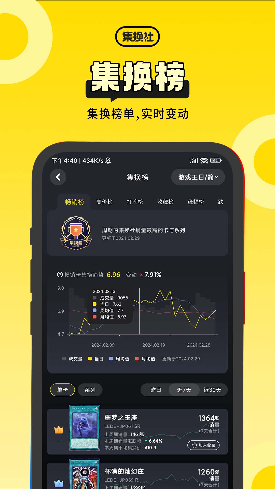 集換社安卓截圖4