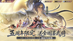 三國志幻想大陸官服截圖0