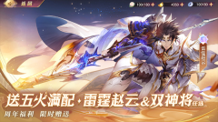 三國志幻想大陸官服截圖1
