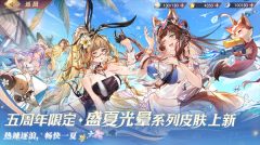 三國志幻想大陸官服截圖3