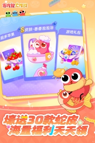 貪吃蛇無盡大作戰(zhàn)抖音版截圖1
