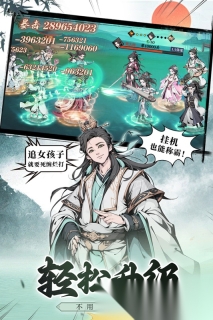 新雪刀群俠傳截圖0