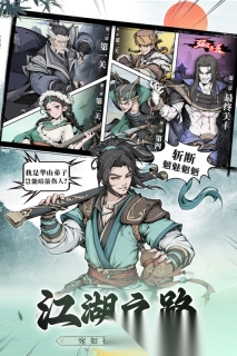新雪刀群俠傳截圖3