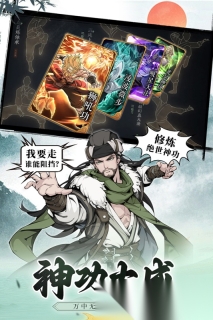 新雪刀群俠傳截圖1