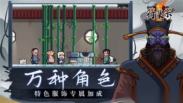 符箓宗截圖2