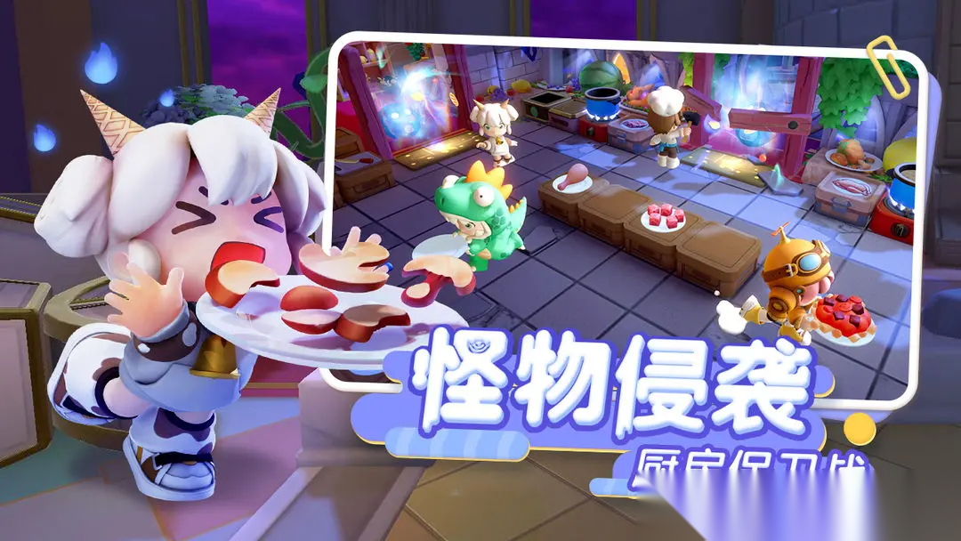 暴吵萌廚測試服截圖1