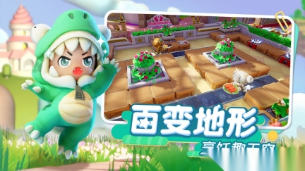 暴吵萌廚測試服截圖2