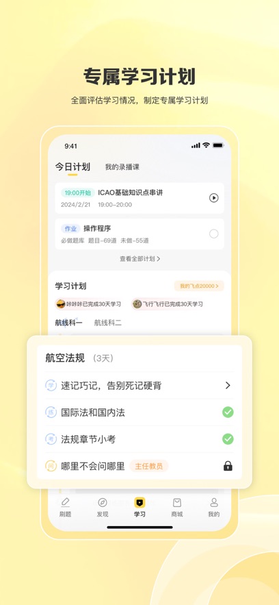 飛行之翼截圖3