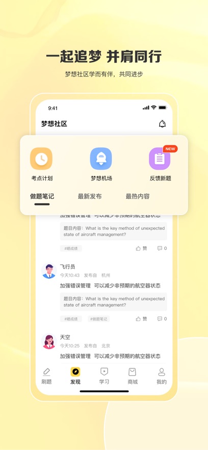 飛行之翼截圖2