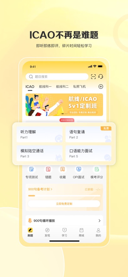 飛行之翼截圖1
