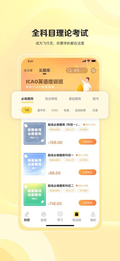 飛行之翼截圖4