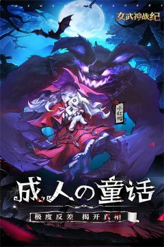 女武神戰(zhàn)紀(jì)最新版截圖2