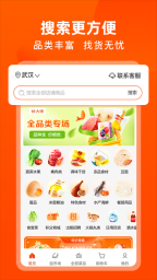 優(yōu)大集截圖1