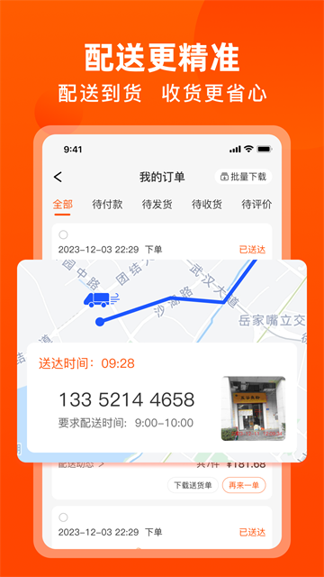 優(yōu)大集截圖2