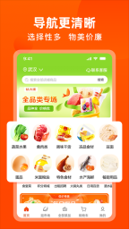 優(yōu)大集截圖3