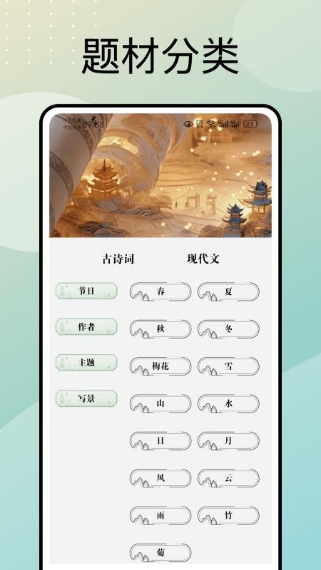 文言文翻譯器轉(zhuǎn)換手機版截圖2
