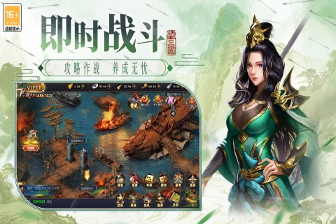 博游萌闖三國截圖2