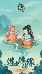 大話仙境折版截圖3