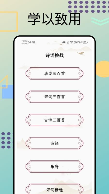 文言文翻譯器轉(zhuǎn)換手機版截圖0