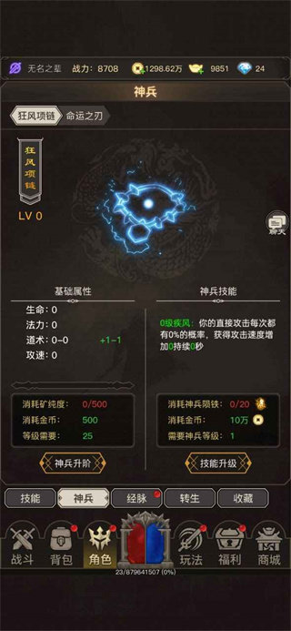 魔龍之旅截圖1