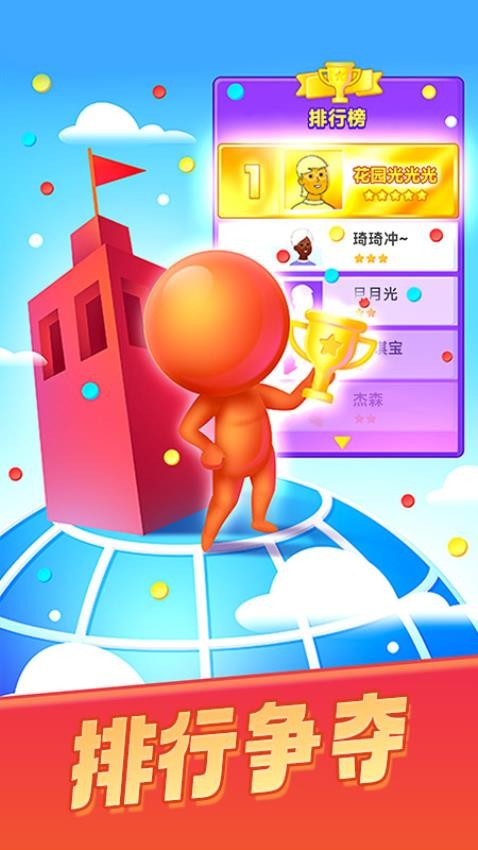 顏色大作戰(zhàn)截圖2