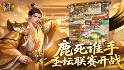 王者征途折版截圖1