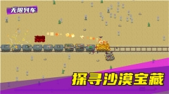 無限列車截圖0
