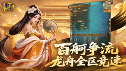 王者征途折版截圖2