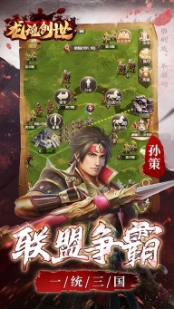 龍魂創(chuàng)世免費版截圖1