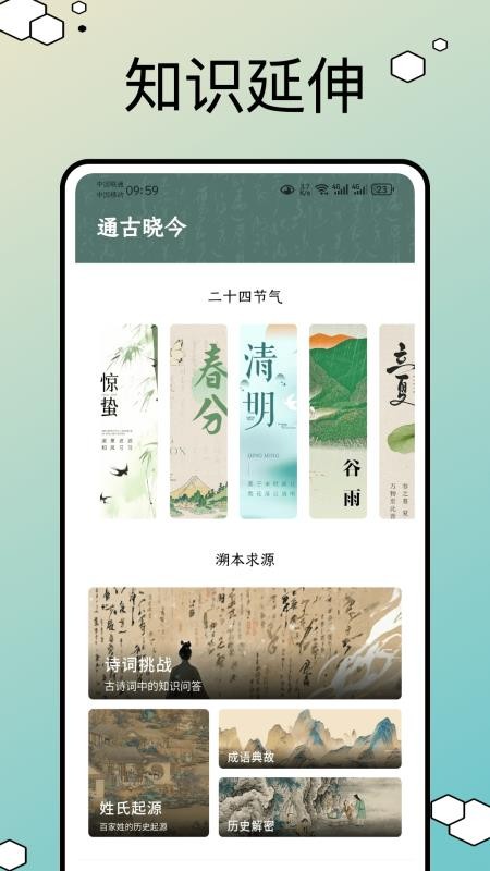 文言文翻譯器轉(zhuǎn)換手機版截圖1