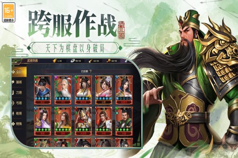 博游萌闖三國截圖0