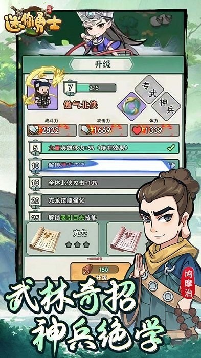 迷你勇士游戲截圖2