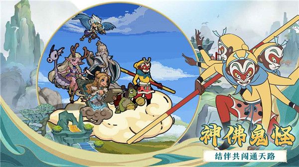 大鬧天宮之猴王歸來(lái)最新版截圖4