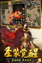 光明使者截圖2