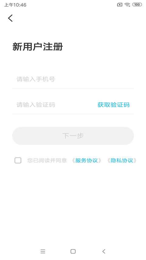 智云互聯(lián)奇瑞.017截圖1